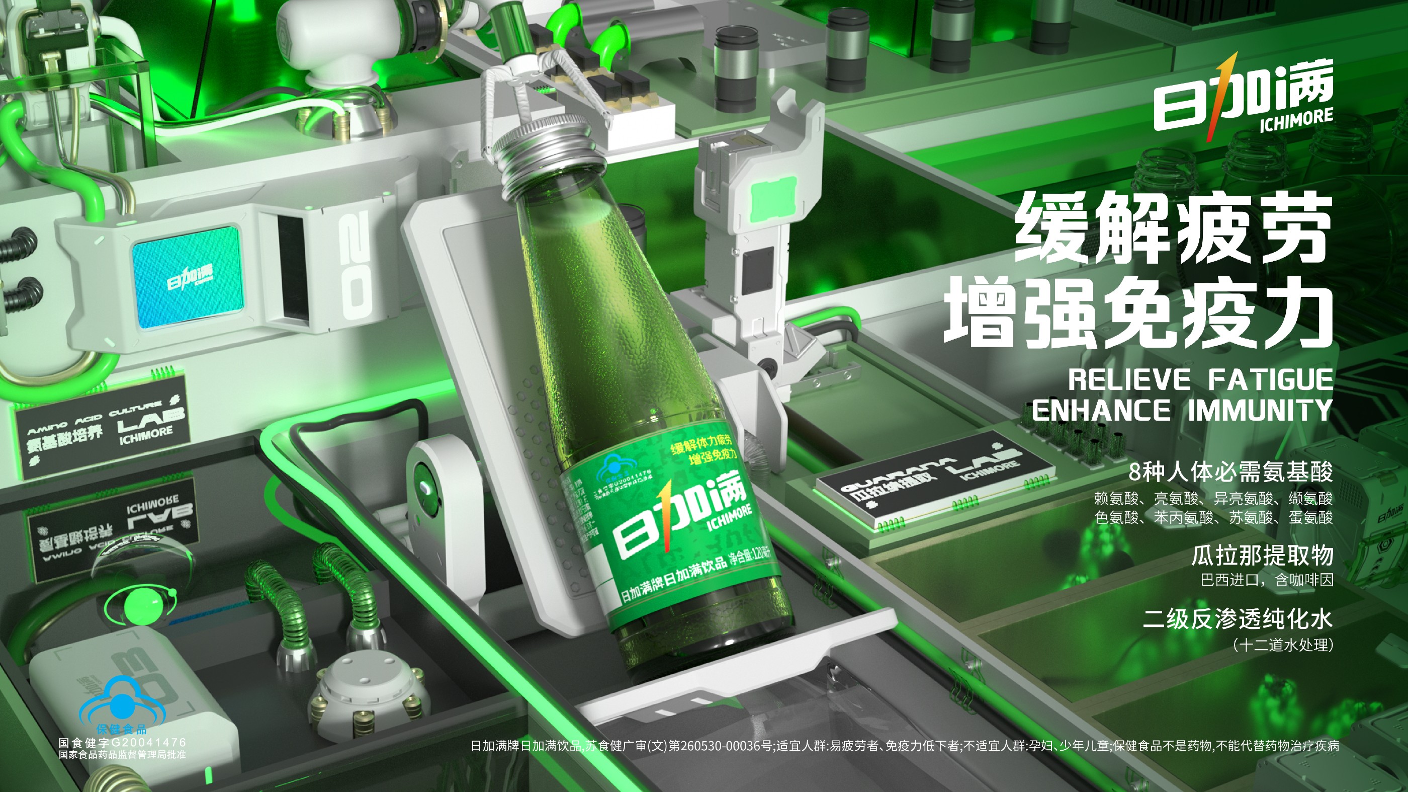 日加满功能饮料-日加满-功能饮料-日加满饮品（上海）有限公司